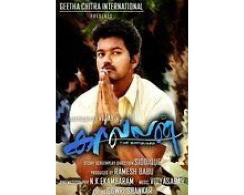 Охранник  (фильм 2011) смотреть онлайн