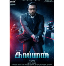 Охранник (2019)