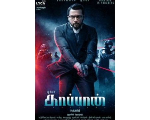 Охранник  (фильм 2019) смотреть онлайн