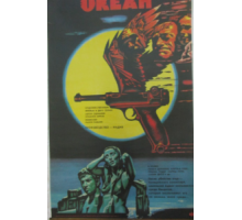 Океан (1986)