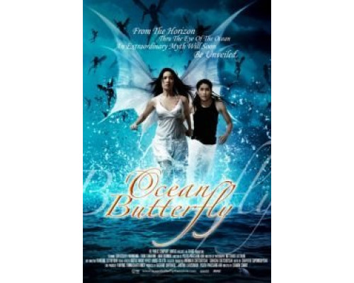 Океанская бабочка  (фильм 2006) смотреть онлайн
