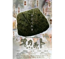 Оккультизм (2009)