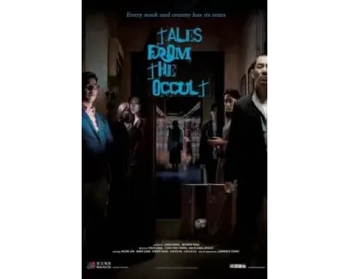 Оккультные истории  (фильм 2022) смотреть онлайн