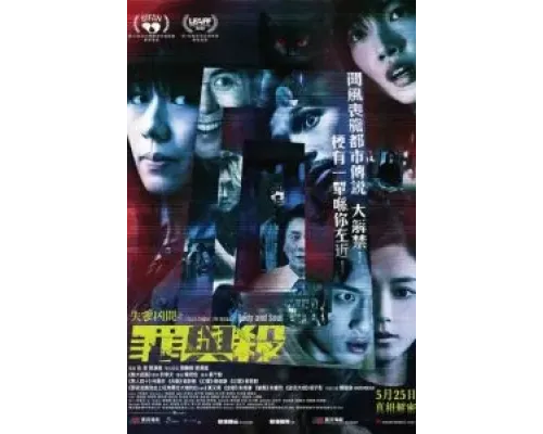 Оккультные истории 2: Душа и тело  (фильм 2022) смотреть онлайн