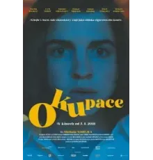 Оккупация (2021)