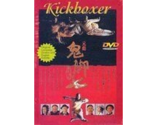 Окончательный заход  (фильм 1989) смотреть онлайн