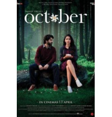 Октябрь (2018)