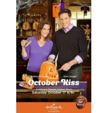 Октябрьский поцелуй (2015)