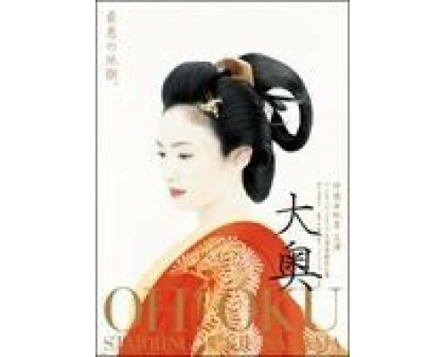 Оку  (фильм 2006) смотреть онлайн