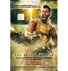 Ом: Битва внутри (2022)