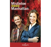 Омела над Манхэттеном (2011)
