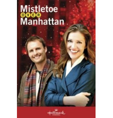 Омела над Манхэттеном (2011)