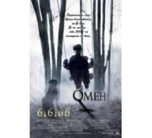 Омен (2006)