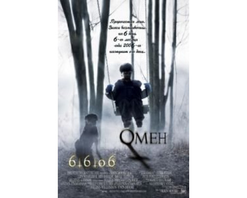 Омен  (фильм 2006) смотреть онлайн