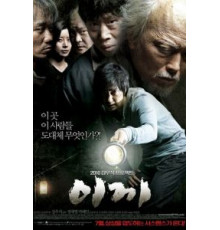 Омут (2009)