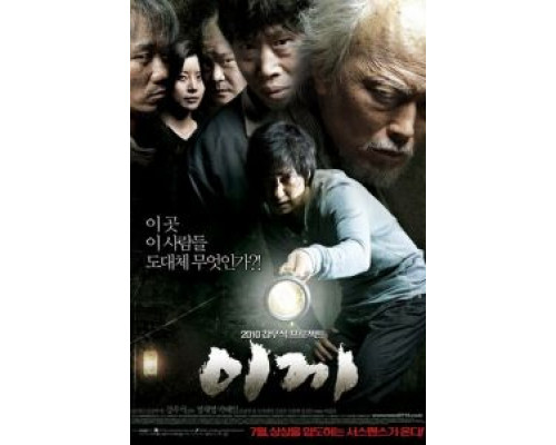 Омут  (фильм 2009) смотреть онлайн