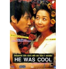 Он был крутой (2004)