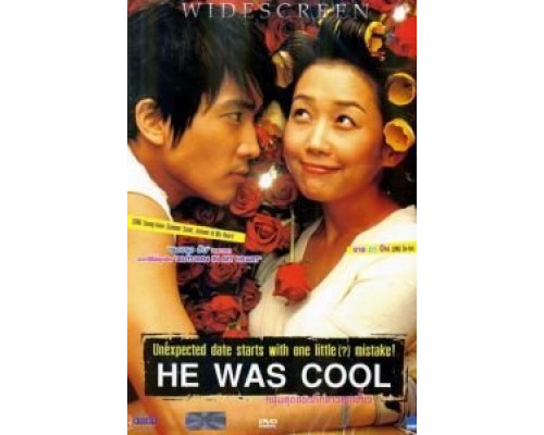 Он был крутой  (фильм 2004) смотреть онлайн