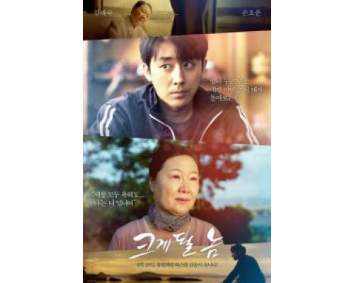 Он добьётся успеха  (фильм 2019) смотреть онлайн