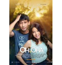 Он и она (2013)