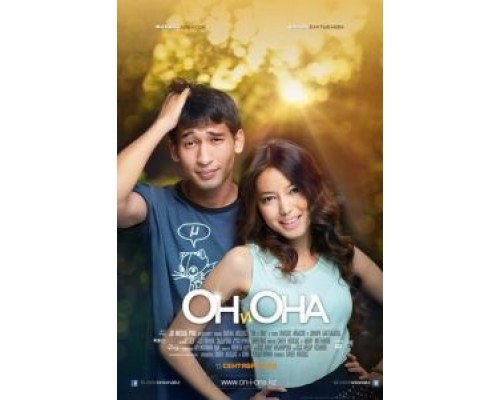 Он и она  (фильм 2013) смотреть онлайн