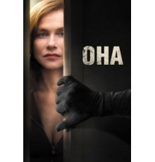 Она (2015)