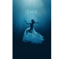 Она (2017)