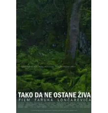 Она должна умереть (2021)