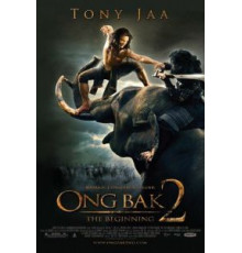 Онг Бак 2: Непревзойденный (2008)