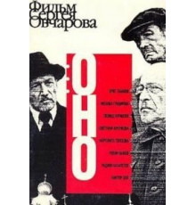 Оно (1989)