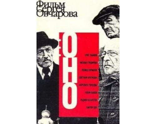 Оно  (фильм 1989) смотреть онлайн