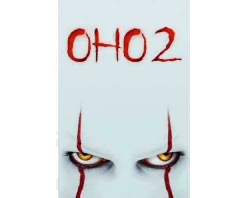 Оно 2  (фильм 2019) смотреть онлайн