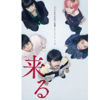 Оно идёт за тобой (2018)