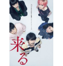 Оно идёт за тобой (2018)