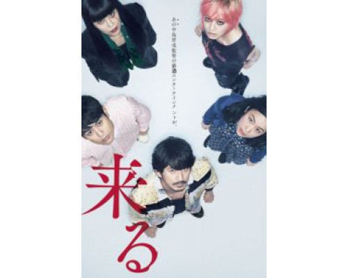 Оно идёт за тобой  (фильм 2018) смотреть онлайн