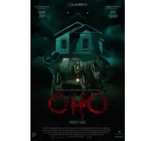 Оно. Новая глава (2025)