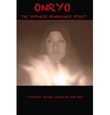 Онрё (2019)