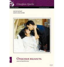 Опасная жалость (1979)
