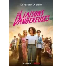 Опасные связи (2022)