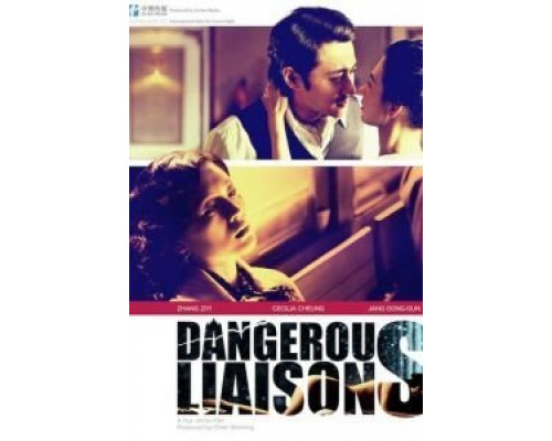 Опасные связи  (фильм 2012) смотреть онлайн