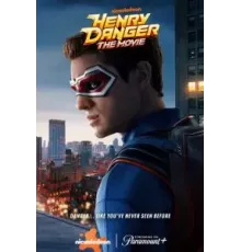 Опасный Генри. Фильм (2025)