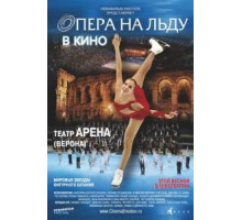 Опера на льду (2012)