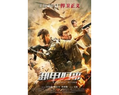 Операция «Бангкок»  (фильм 2021) смотреть онлайн