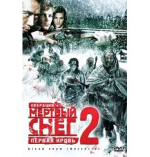 Операция «Мертвый снег 2»: Первая кровь (2009)