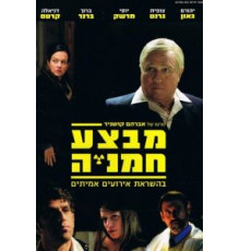 Операция «Подсолнух» (2014)