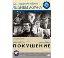 Операция «Вундерланд» (1989)