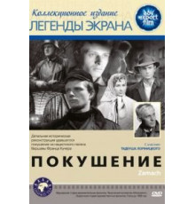 Операция «Вундерланд» (1989)