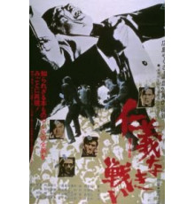 Опосредованная война (1973)