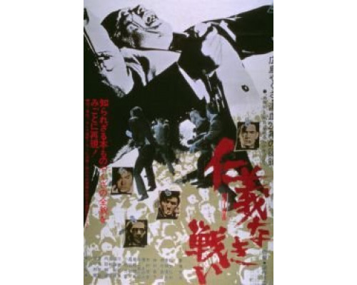 Опосредованная война  (фильм 1973) смотреть онлайн