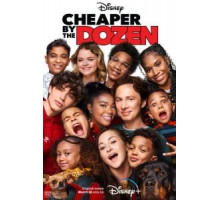 Оптом дешевле (2022)